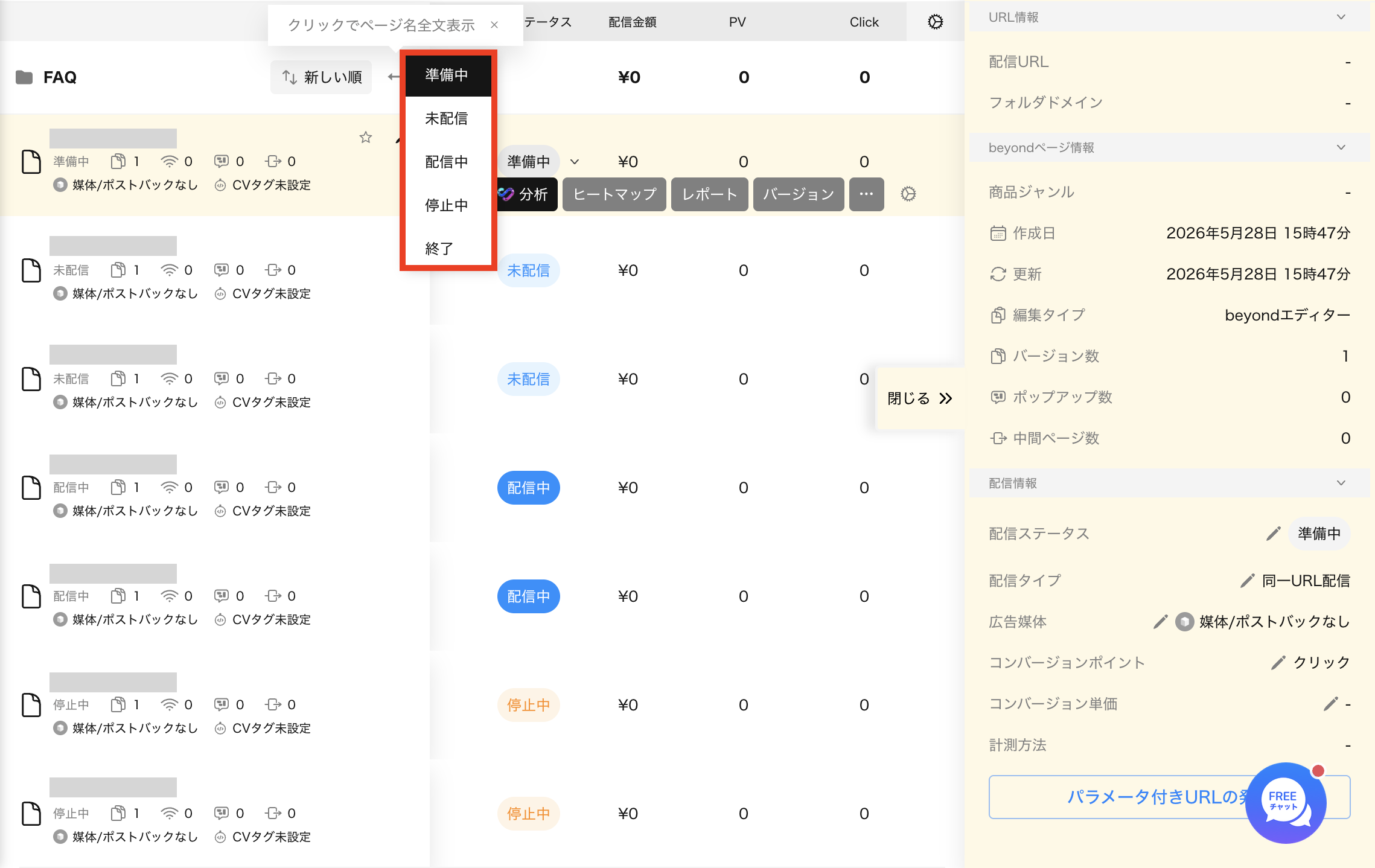 スクリーンショット 2026-06-26 11.43.38