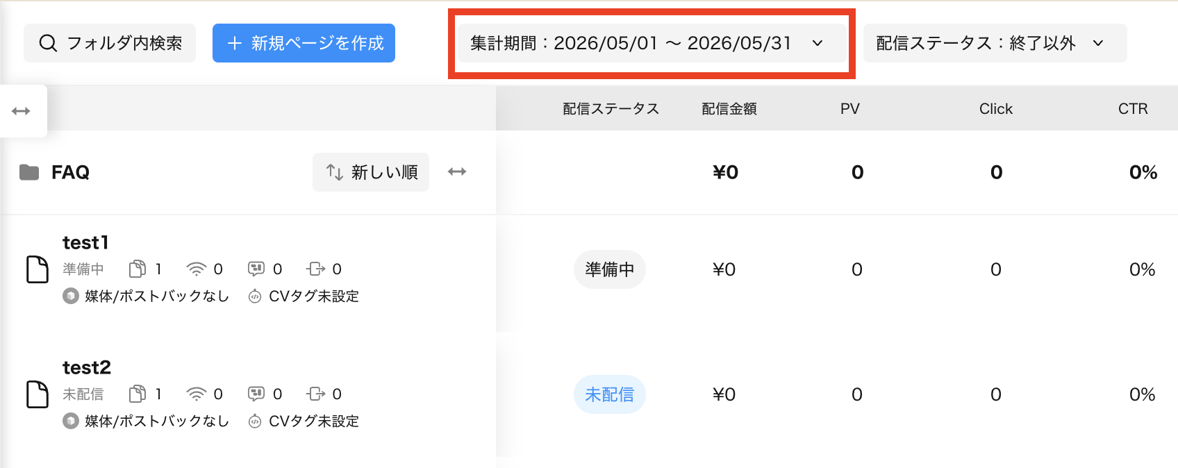 スクリーンショット 2026-06-26 11.47.49