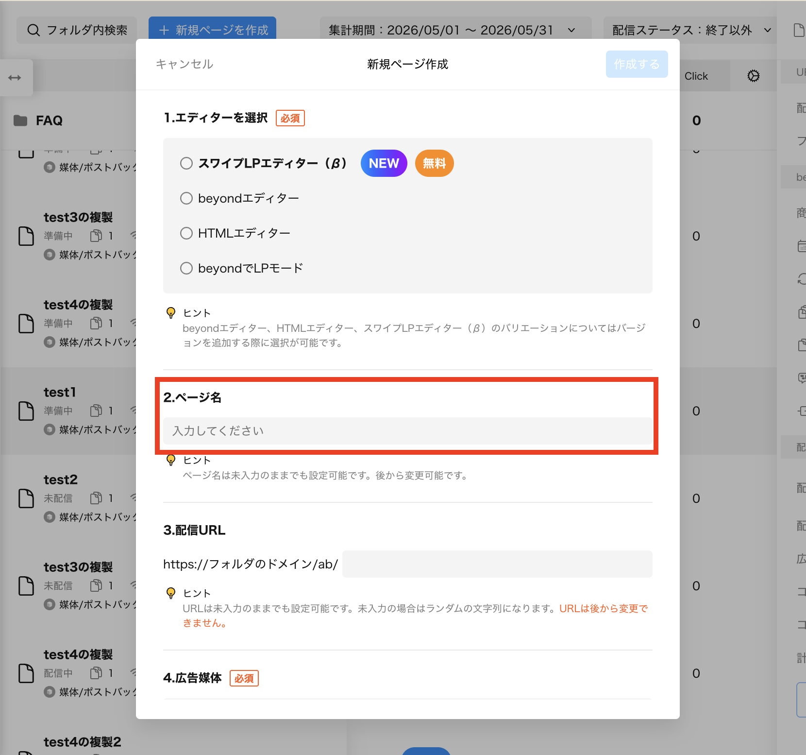 スクリーンショット 2026-06-26 11.55.09
