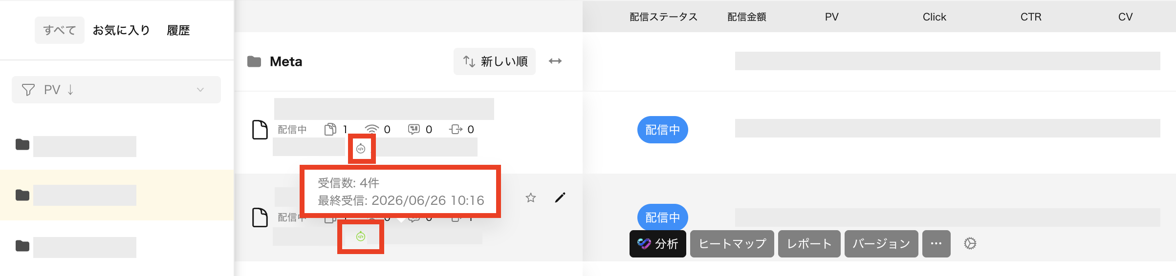 スクリーンショット 2026-06-26 12.04.58