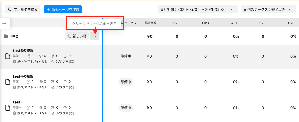 スクリーンショット 2026-06-26 12.14.52