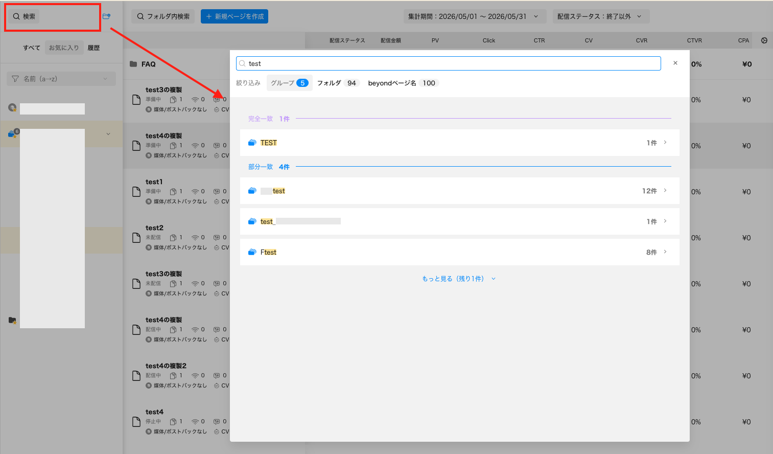 スクリーンショット 2026-06-26 12.33.00